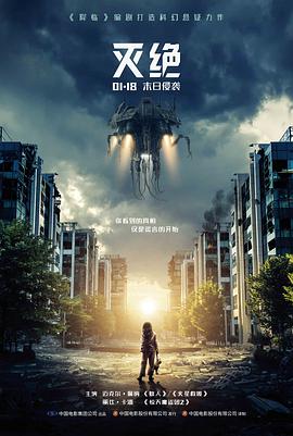 异形夺命舰海报