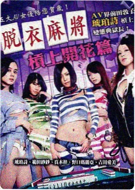 疯狂的麦克斯狂暴女神海报